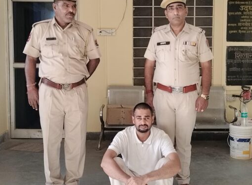 वसूली का आरोपी पंजाब से गिरफ्तार