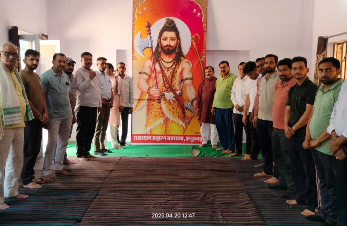 धूमधाम से मनाया जाएगा भगवान श्री परशुराम जन्मोत्सव