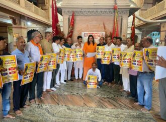 बालमुकुंदाचार्य ने किया परशुराम शोभायात्रा के पोस्टर का विमोचन