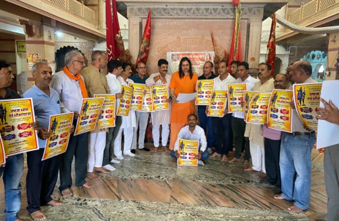 बालमुकुंदाचार्य ने किया परशुराम शोभायात्रा के पोस्टर का विमोचन