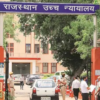अदालतों में बढ़ते मुकदमों की संख्या से जज भी हो रहे प्रभावित