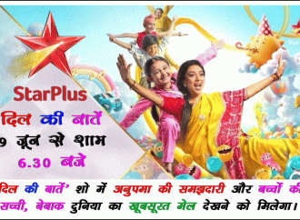 स्टार प्लस ला रहा है नया शो ‘दिल की बातें’