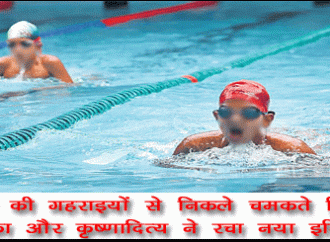 राजस्थान सीनियर तैराकी प्रतियोगिता का भव्य आगाज, दो नए राज्य रिकॉर्ड बने