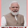 मध्यप्रदेश बढ़ रहा ‘विरासत भी विकास भी’ के मंत्र पर : मोदी