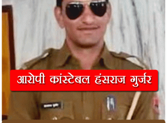अधिकारी को ब्लैकमेल कर कॉन्स्टेबल ने 5 लाख मांगे