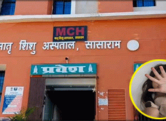 रोहतास : पांच वर्षीय बच्ची के साथ दुष्कर्म