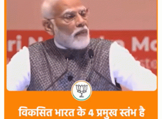 गरीब, किसान, नारी, नौजवान विकसित भारत के 4 प्रमुख स्तंभ है : मोदी