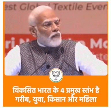 गरीब, किसान, नारी, नौजवान विकसित भारत के 4 प्रमुख स्तंभ है : मोदी