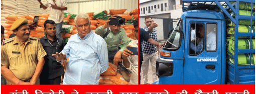 मंत्री किरोड़ी ने नकली खाद बनाने की फैक्ट्री पकड़ी