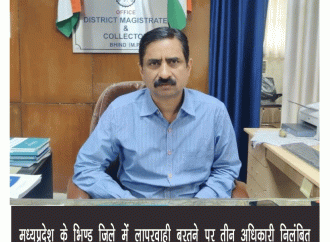 लापरवाही बरतने पर तीन अधिकारी निलंबित