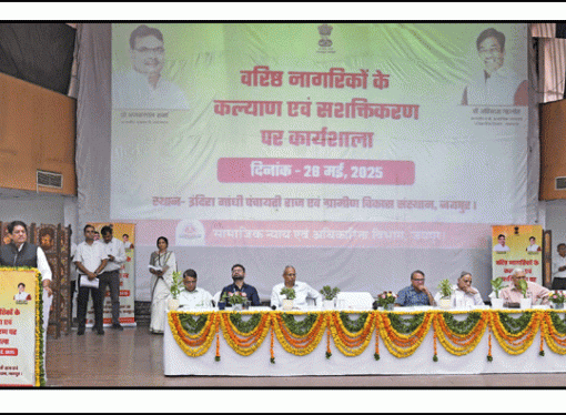 राज्य एवं जिला स्तर पर आयोजित कार्यशालाओं से लाभान्वित हुए प्रदेश भर के वरिष्ठ नागरिक