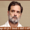 राहुल गांधी पुंछ में पाकिस्तानी गोलाबारी के पीड़ितों से मिलेंगे