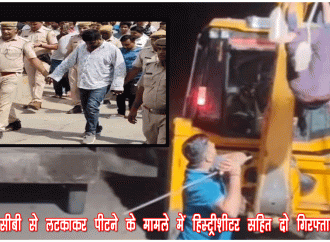 जेसीबी से लटकाकर पीटने के मामले में हिस्ट्रीशीटर सहित दो गिरफ्तार