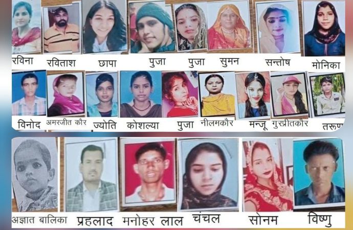 प्रदेश में गुमशुदा व्यक्तियों की तलाश जारी