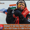 सीआईएसएफ की महिला अधिकारी गीता ने माउंट एवरेस्ट पर सफलतापूर्वक चढ़ाई की