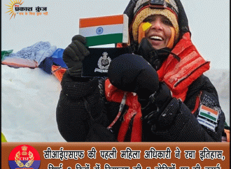 सीआईएसएफ की महिला अधिकारी गीता ने माउंट एवरेस्ट पर सफलतापूर्वक चढ़ाई की
