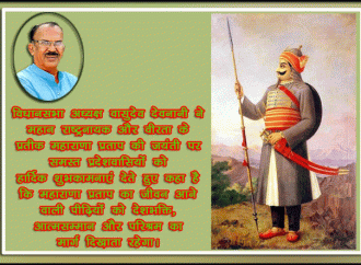 महाराणा प्रताप का जीवन आने वाली पीढ़ियों को देशभक्ति, आत्मसम्मान और परिश्रम का दिखाता रहेगा मार्ग