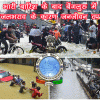 भारी बारिश के बाद बेंगलुरु में जलभराव के कारण जनजीवन ठप