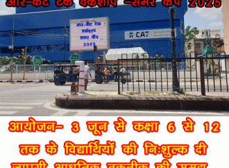 आर-कैट टेक वर्कशॉप -समर कैंप 2025 का आयोजन- 3 जून