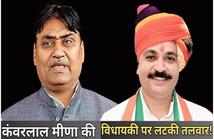 कंवरलाल की विधायकी खत्म कराने सुप्रीम कोर्ट जाएगी कांग्रेस