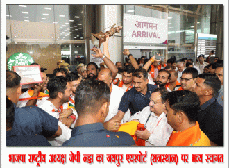 नड्डा के जयपुर पहुंचने पर किया गया भव्य स्वागत