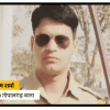 एसएचओ-एएसआई समेत पूरे स्टाफ पर उनके ही थाने में एफआईआर दर्ज