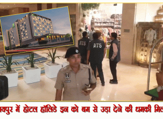 जयपुर में एक होटल को बम से उड़ाने की मिली धमकी