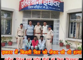 हत्या के तीन आरोपी गिरफ्तार