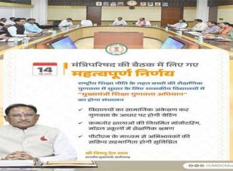 कैबिनेट की बैठक में लिए गए कई महत्वपूर्ण निर्णय