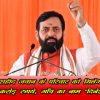 शहीद जवान के परिवार को मिलेंगे चार करोड़ रुपये, गाँव का नाम ‘दिनेशपुर’