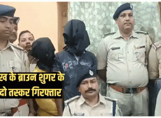 बिहार बांका में दस लाख रूपये के ब्राऊन सुगर के साथ दो तस्कर गिरफ्तार