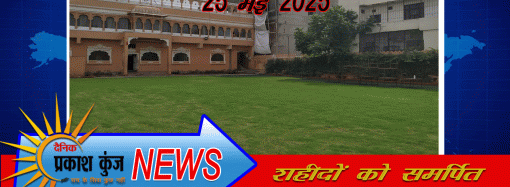 उदयपुर मिलिट्री स्टेशन पर नागरिक सुरक्षा पूर्वाभ्यास