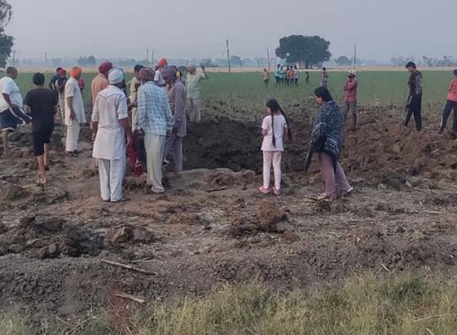 फगवाड़ा के गांव में मिसाइल गिरने से बना 10 फुट गहरा गड्ढा, खेत में लगी आग