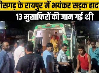 मोदी ने की रायपुर सड़क हादसा पीड़ितों को सहायता राशि देने की घोषणा