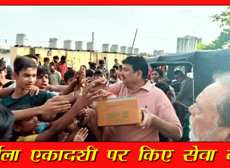 निर्जला एकादशी पर किए सेवा कार्य