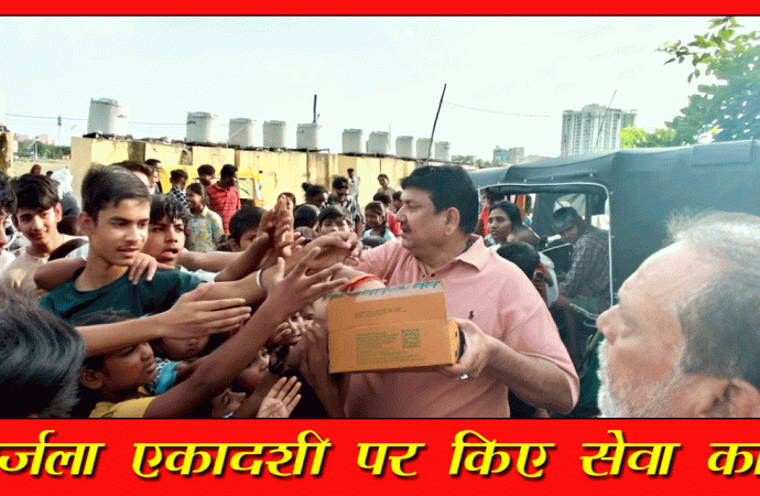 निर्जला एकादशी पर किए सेवा कार्य