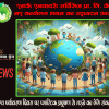 एनके एनवायरो सर्विसेज प्राइवेट लिमिटेड के नए कार्यालय भवन का उद्घाटन आज