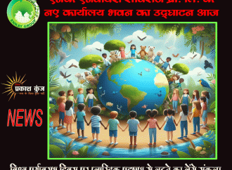 एनके एनवायरो सर्विसेज प्राइवेट लिमिटेड के नए कार्यालय भवन का उद्घाटन आज