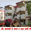 उदयपुर मिलिट्री स्टेशन पर नागरिक सुरक्षा पूर्वाभ्यास