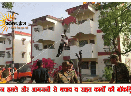 उदयपुर मिलिट्री स्टेशन पर नागरिक सुरक्षा पूर्वाभ्यास