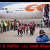 अमेरिका से निर्वासित 192 प्रवासी वेनेजुएला लौटे