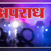 अपहृत बालक को मुक्त कराया, आरोपी गिरफ्तार