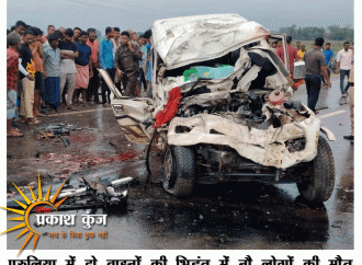 पुरुलिया में दो वाहनों की भिडंत में नौ लोगों की मौत