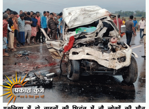 पुरुलिया में दो वाहनों की भिडंत में नौ लोगों की मौत