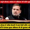 राहुल पहुंचे भोपाल, कांग्रेस के अभियान की करेंगे शुरुआत