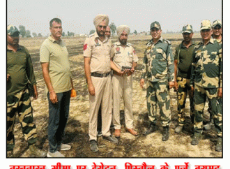 तरनतारन सीमा पर हेरोइन, पिस्तौल के पुर्जे बरामद