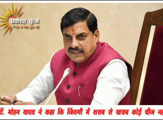 शराब से खराब कोई चीज नहीं : यादव