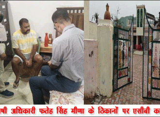 अधिशाषी अधिकारी फतेह सिंह मीणा के ठिकानों पर एसीबी का छापा
