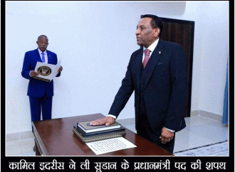 कामिल इदरीस ने ली सूडान के प्रधानमंत्री पद की शपथ