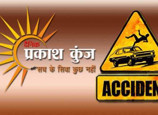 कार के नदी में गिरने से चार लोग घायल